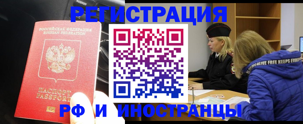 регистрация в Октябрьском