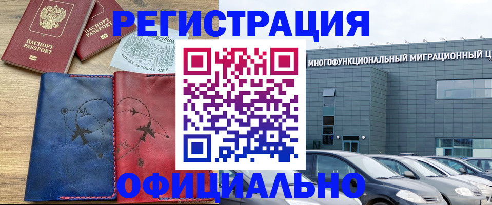 временная регистрация поиск в Октябрьском