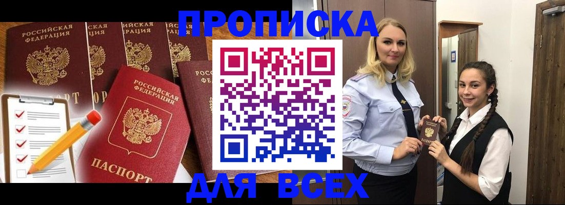 временная регистрация в Октябрьском