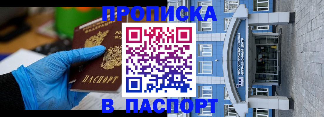 регистрация в Октябрьском